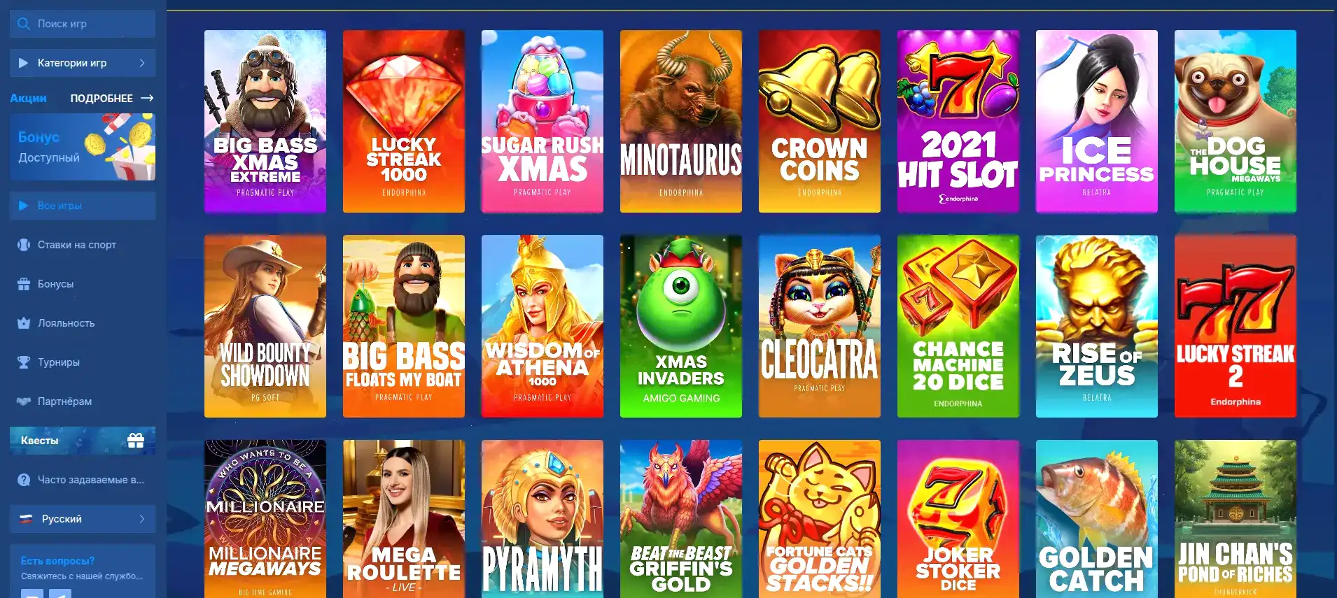 Мобильное приложение Фаст Пари на смартфоне